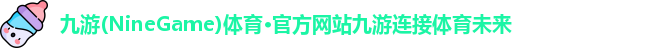 九游体育 九游体育
